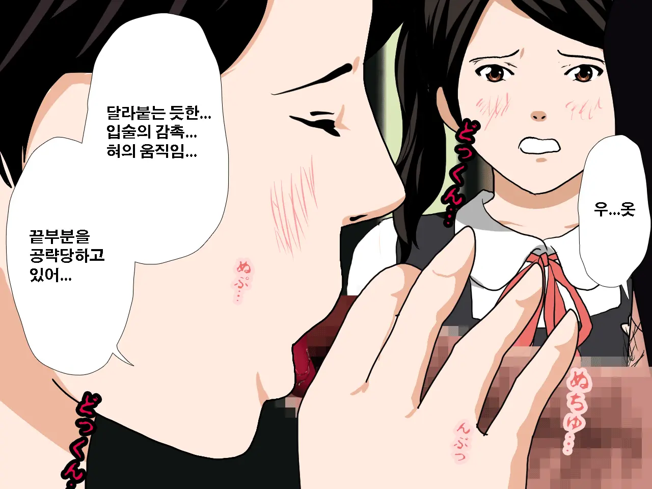 Saimin Uwaki Kenkyuubu Dainiwa | 최면 바람기 연구회 제2화